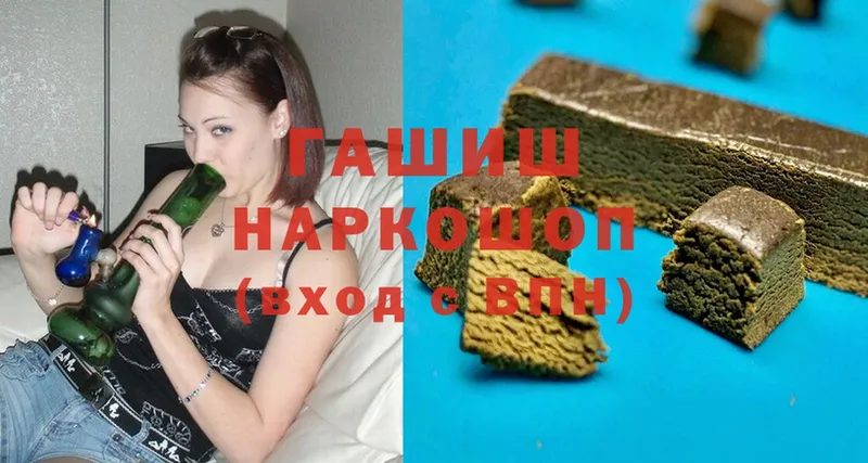 купить закладку  Дальнегорск  ГАШИШ гашик 