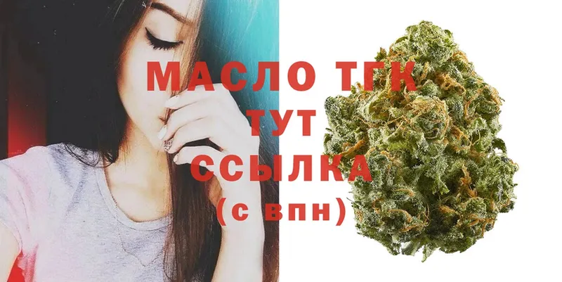 ТГК Wax Дальнегорск